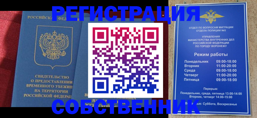 прописка штамп в Оленегорске