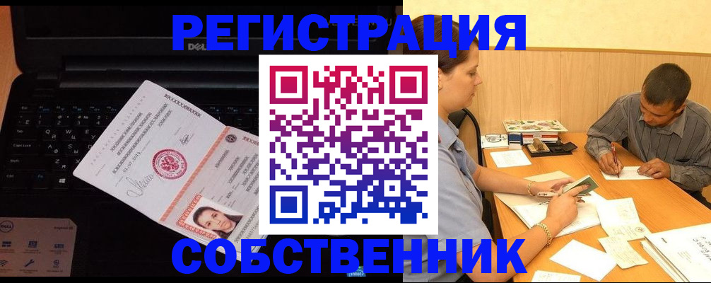 прописка иностранных граждан в Оленегорске