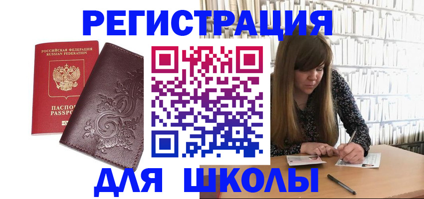 временная прописка в Оленегорске