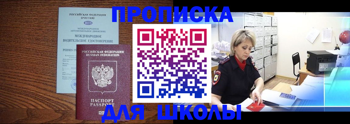 временная регистрация собственник в Оленегорске