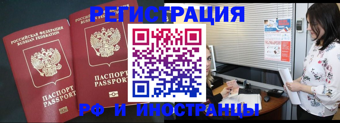 прописка в квартире в Оленегорске