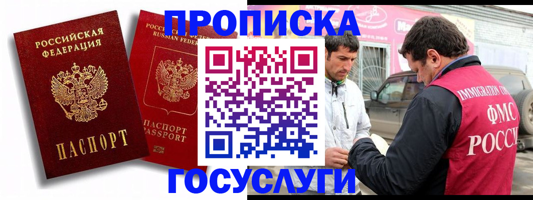 прописка для военкомата в Оленегорске
